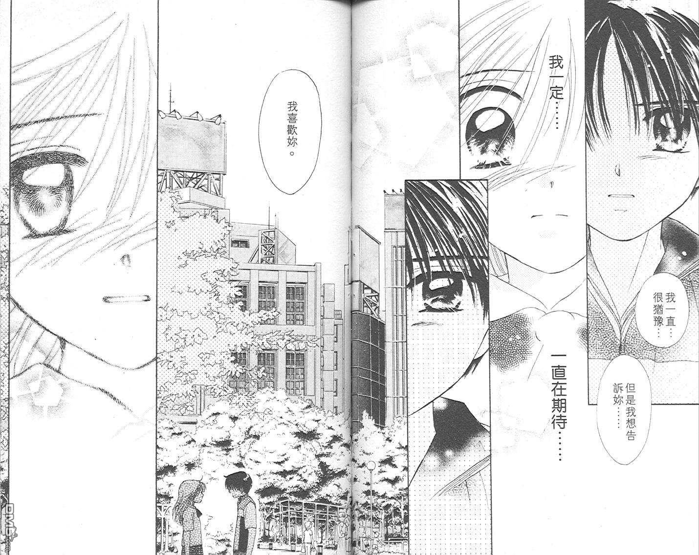 B-wanted 第3卷 第60页