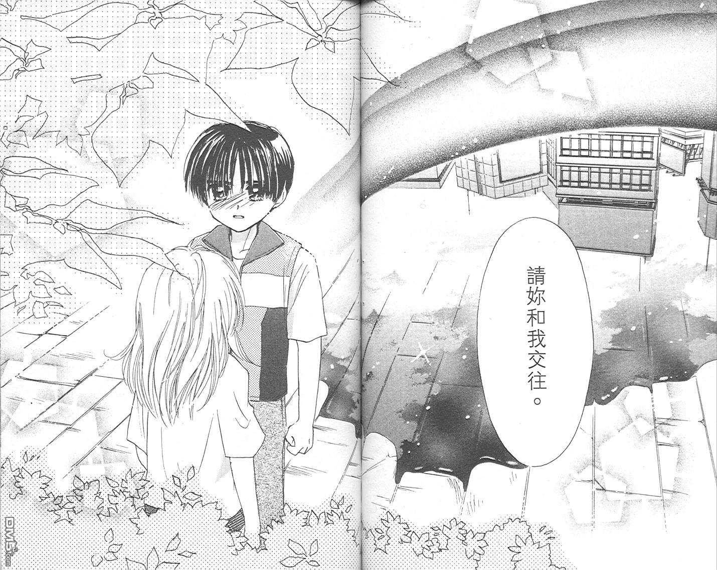 B-wanted 第3卷 第61页