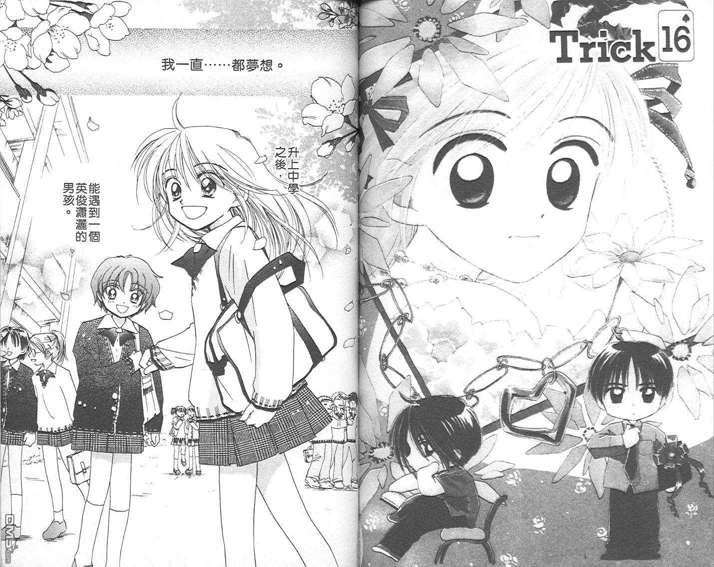 B-wanted 第3卷 第62页