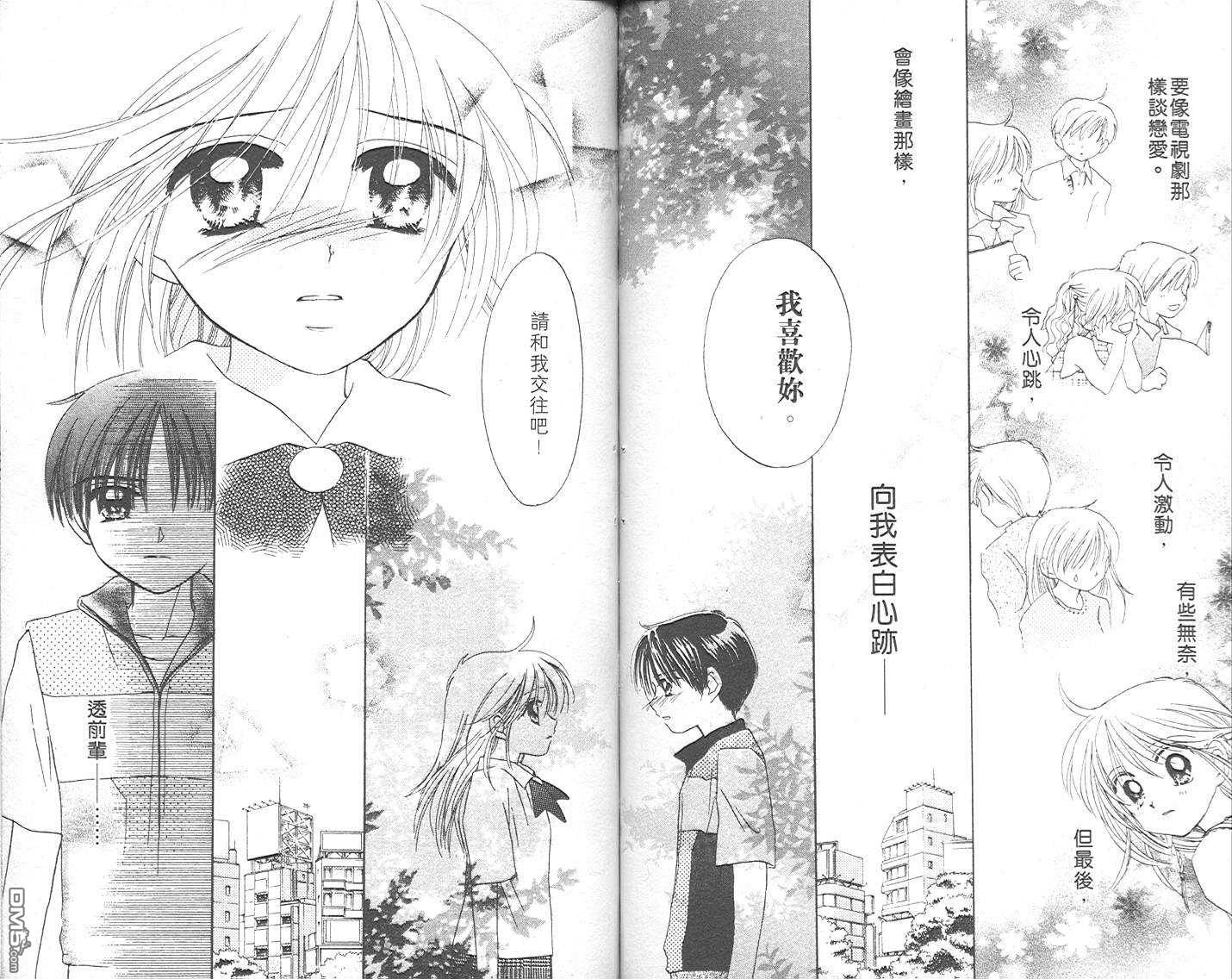 B-wanted 第3卷 第63页