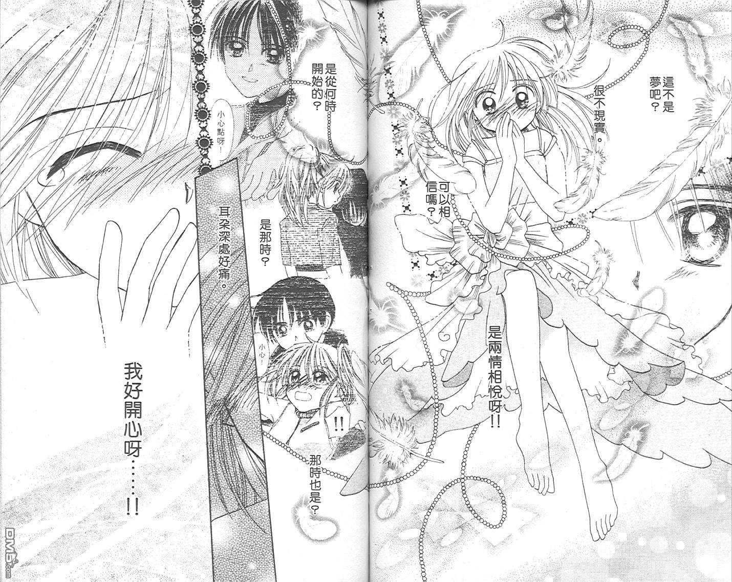 B-wanted 第3卷 第64页