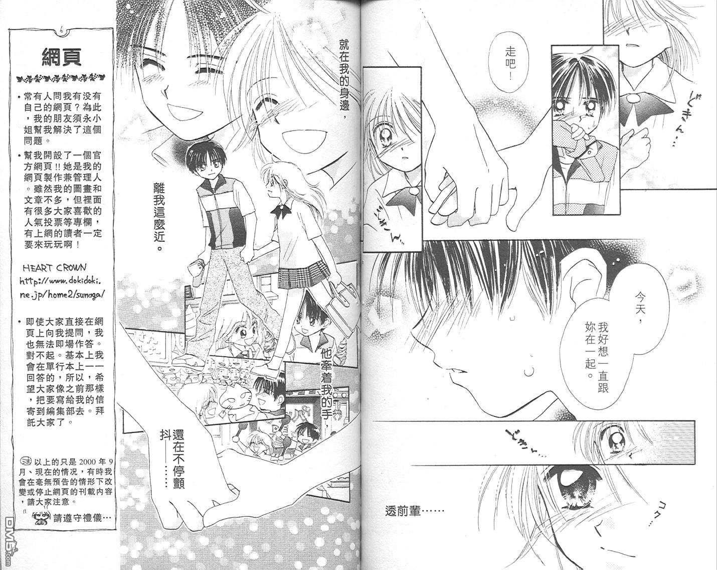 B-wanted 第3卷 第69页