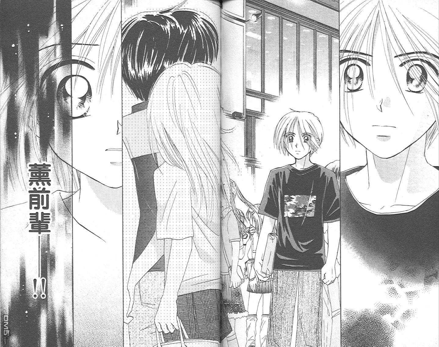 B-wanted 第3卷 第77页