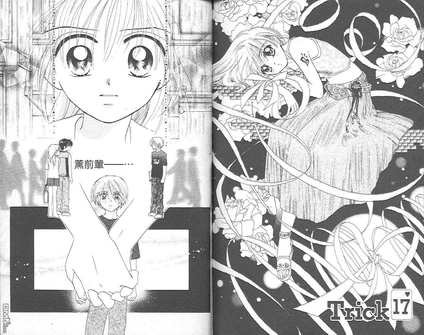 B-wanted 第3卷 第78页