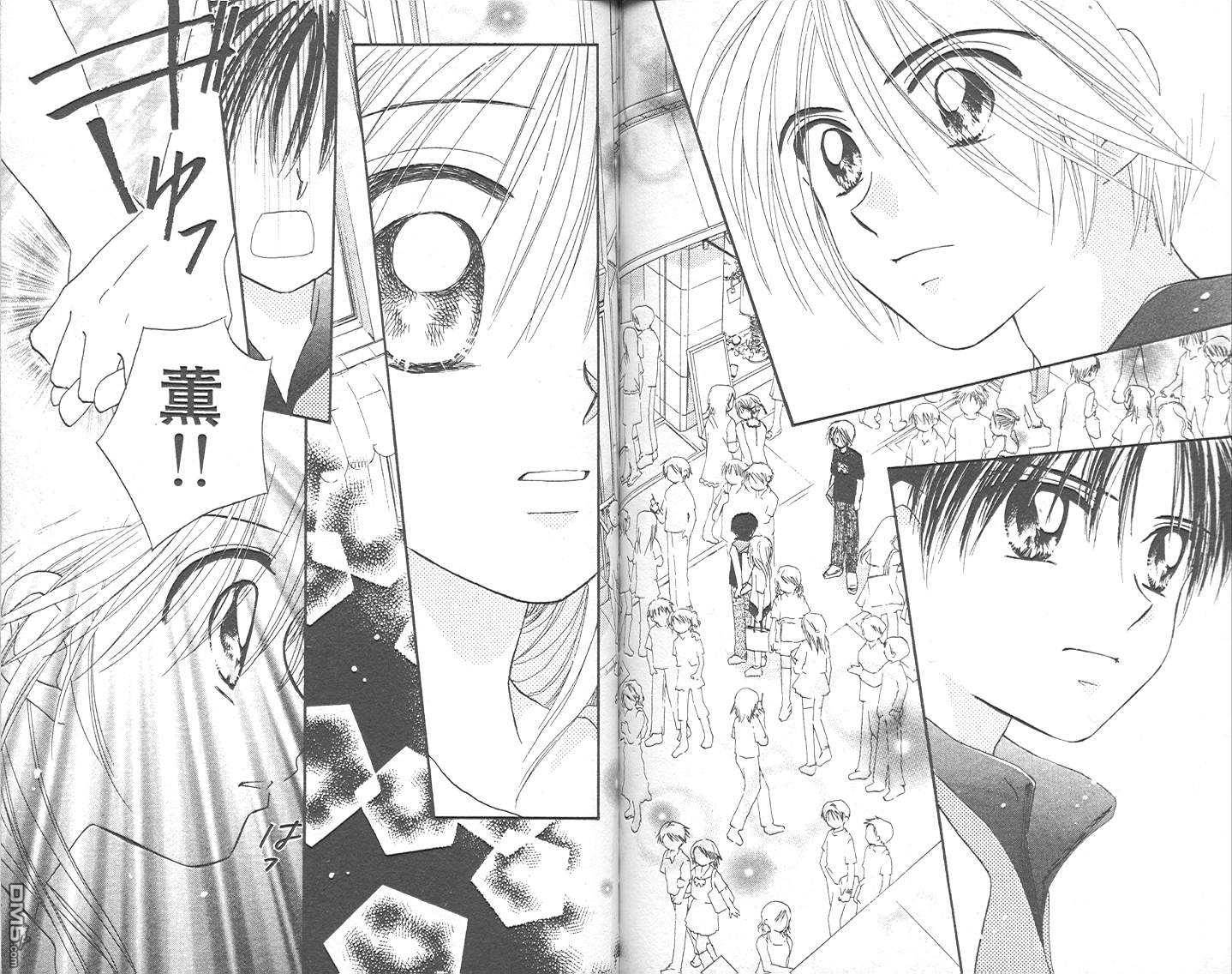 B-wanted 第3卷 第79页