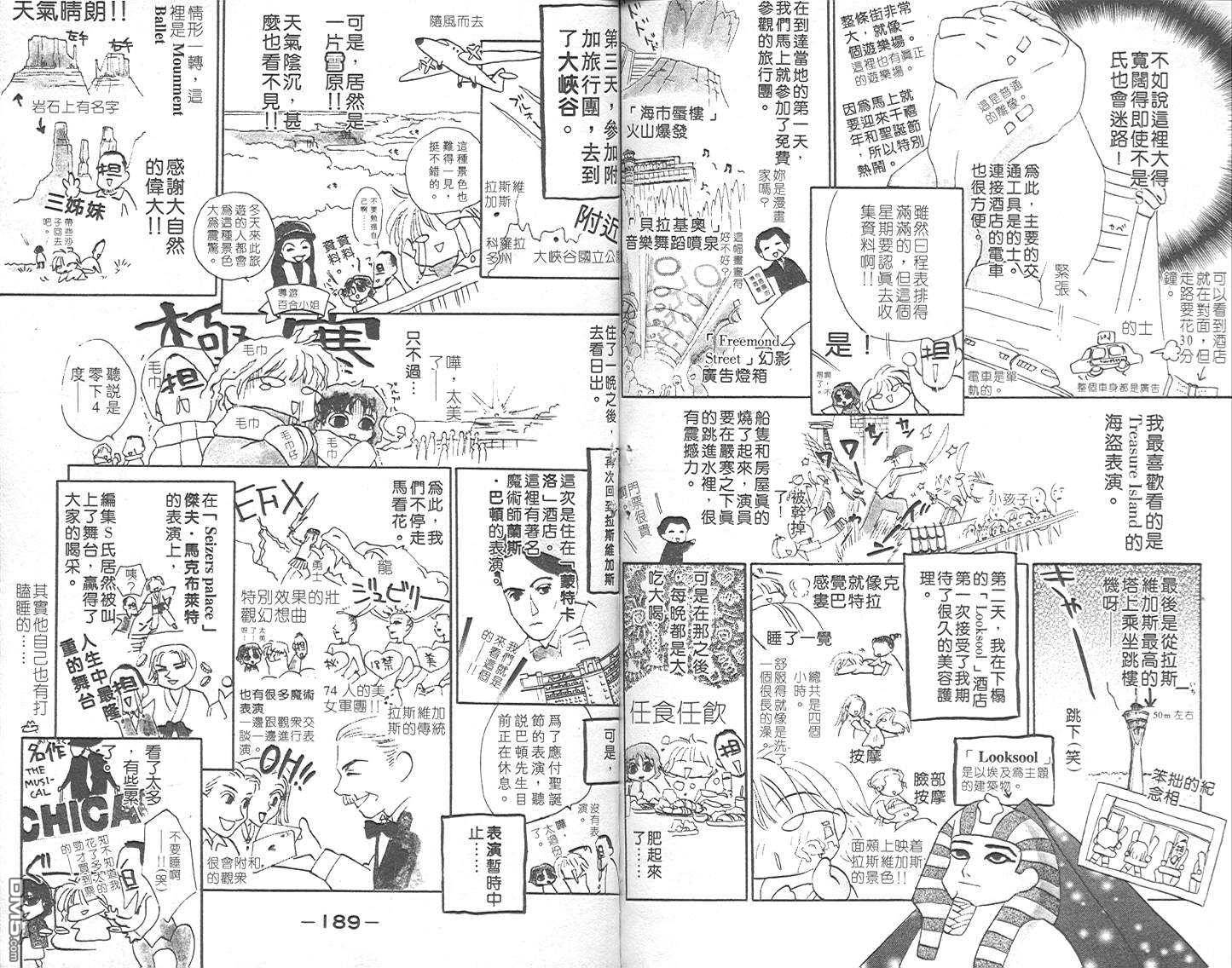 B-wanted 第3卷 第95页