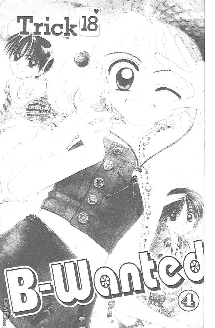 B-wanted 第4卷 第1页