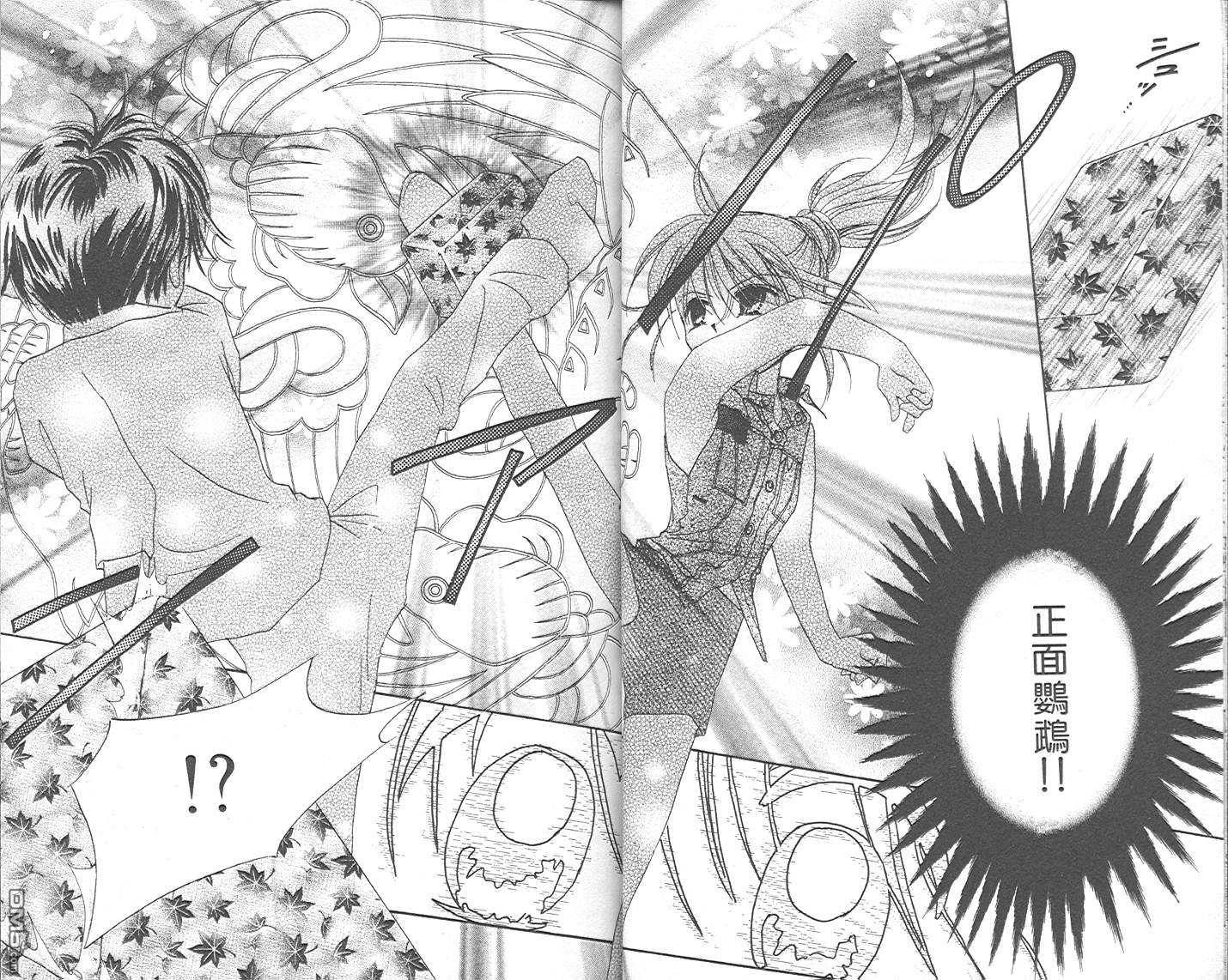 B-wanted 第4卷 第9页