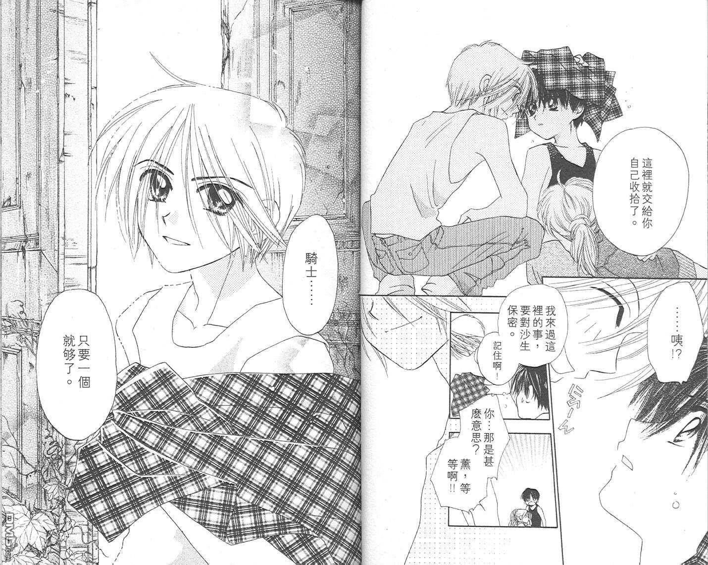 B-wanted 第4卷 第16页