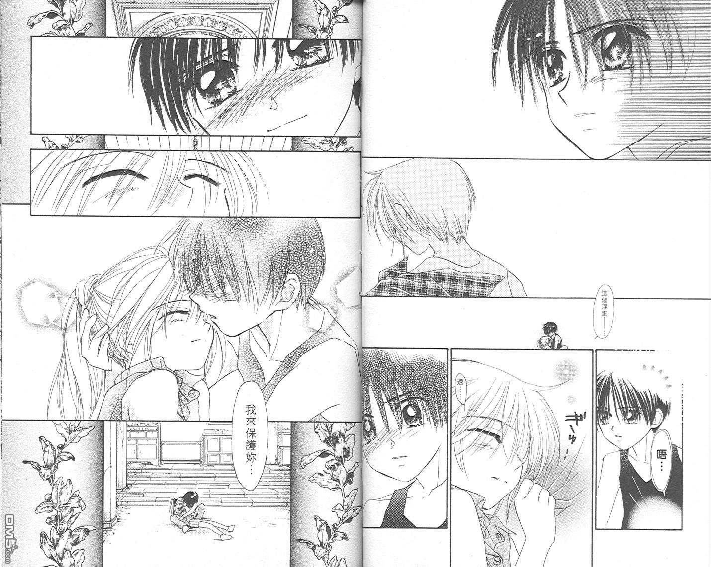 B-wanted 第4卷 第17页