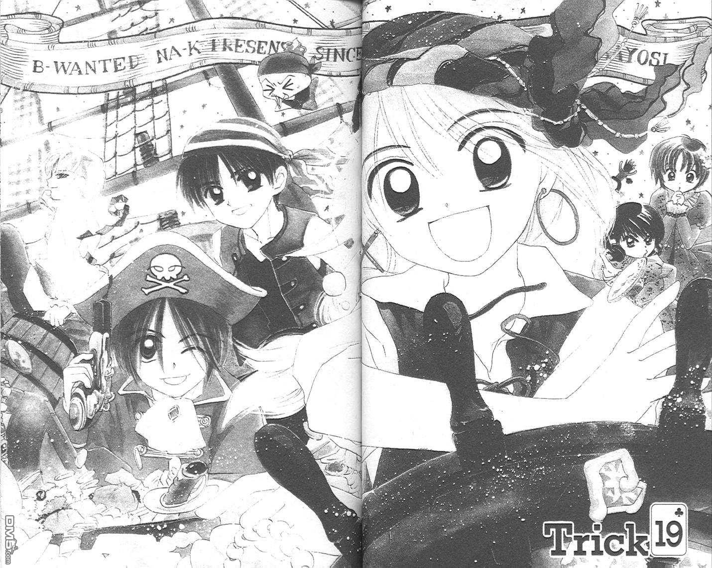 B-wanted 第4卷 第18页