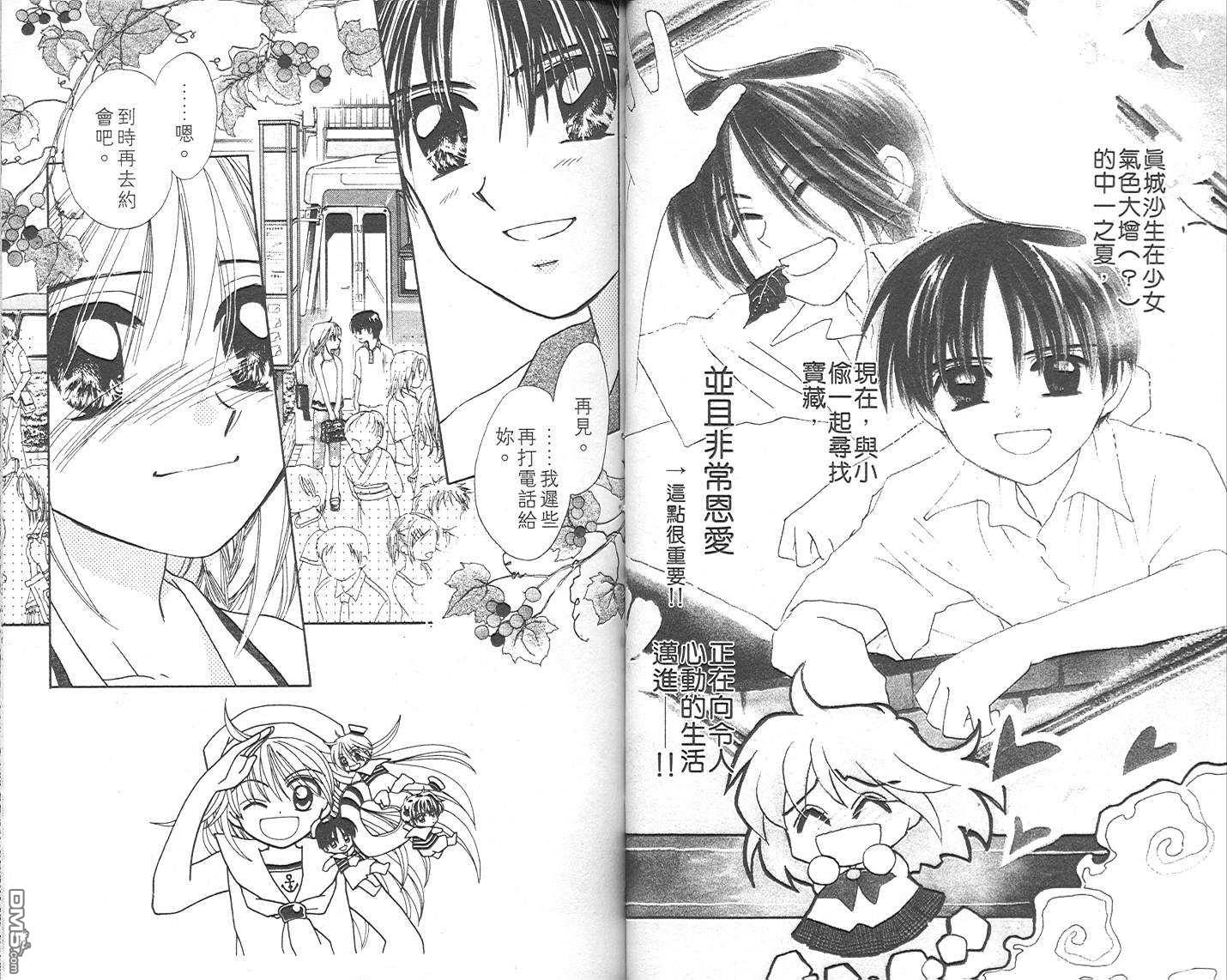 B-wanted 第4卷 第19页