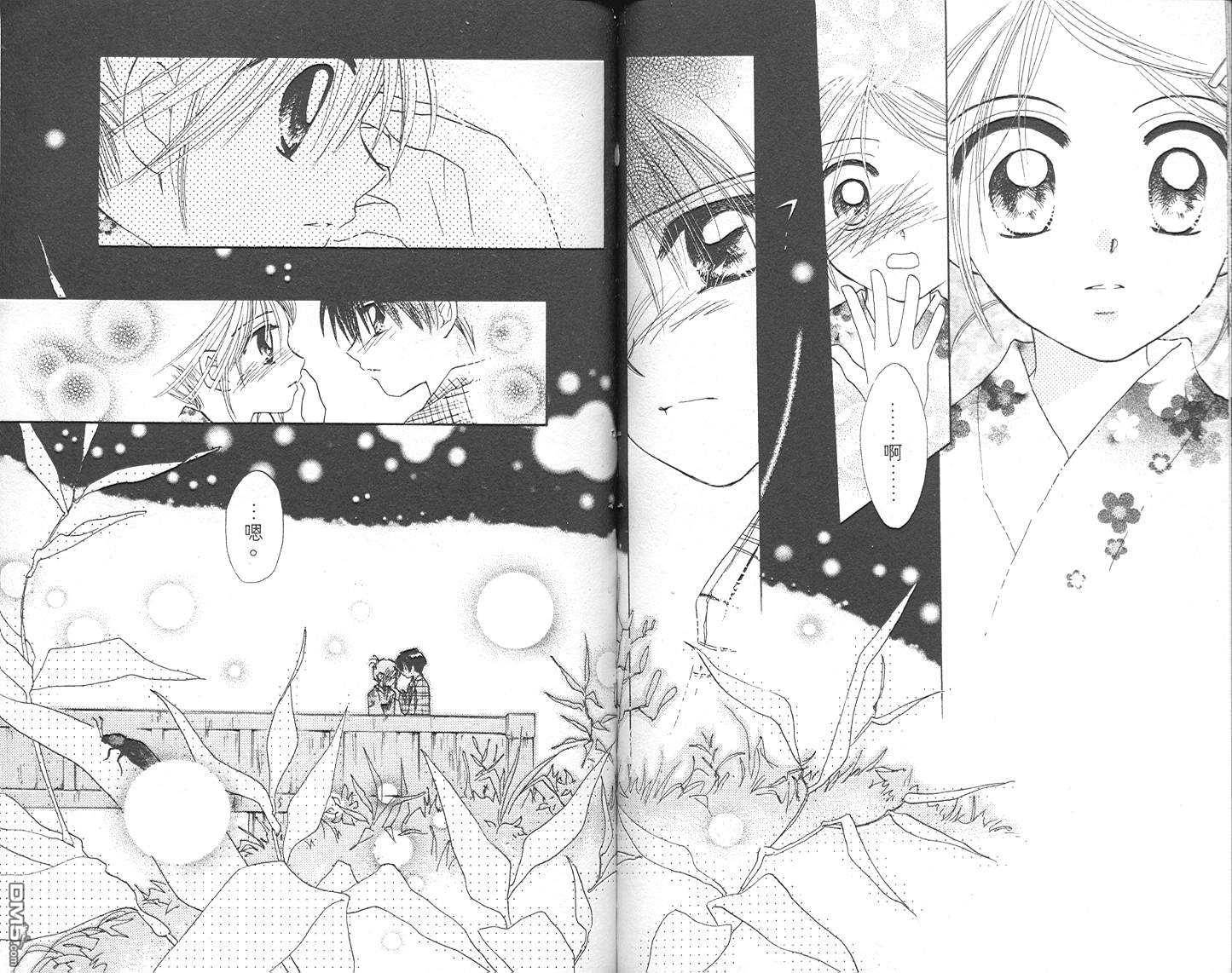 B-wanted 第4卷 第31页