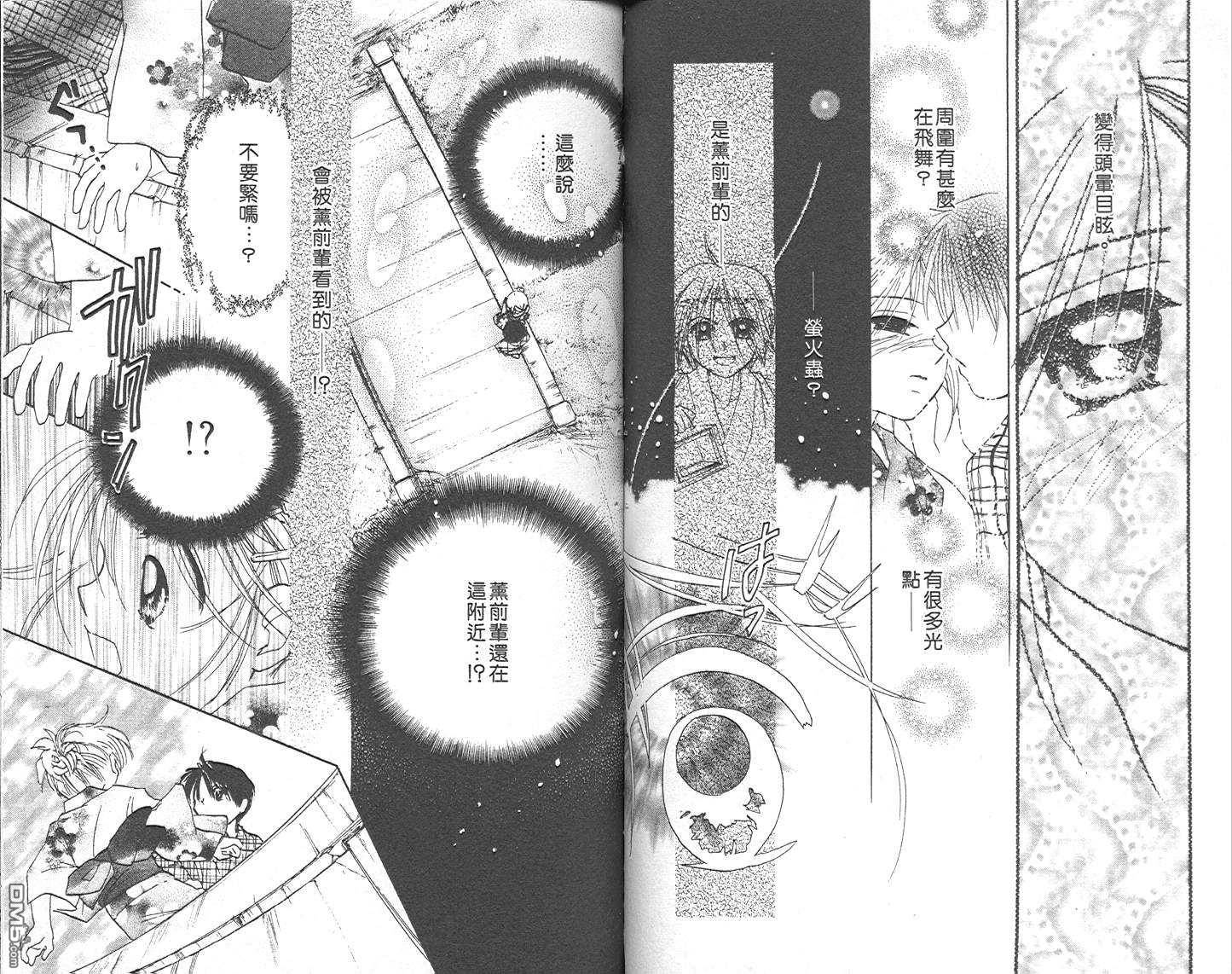 B-wanted 第4卷 第32页