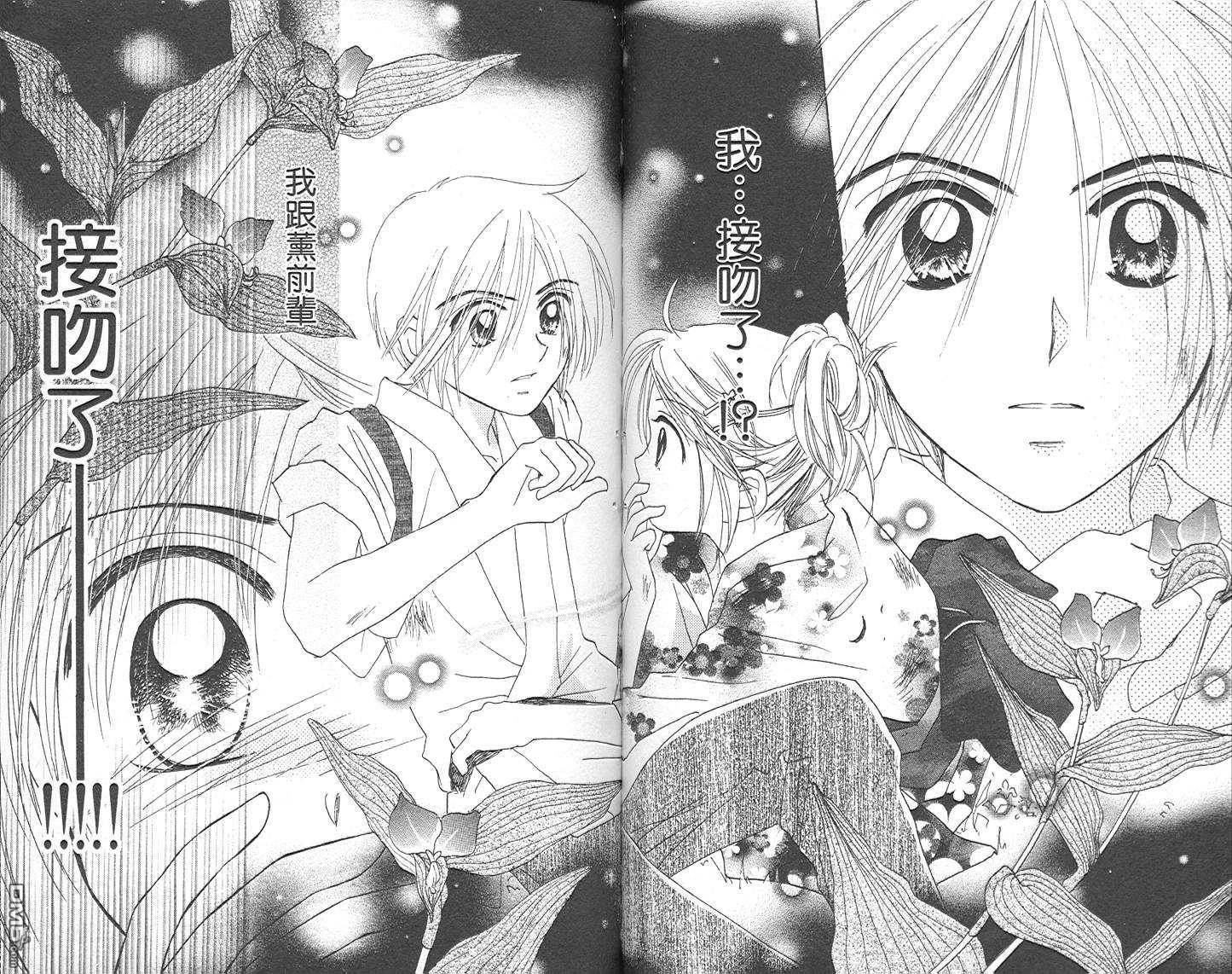 B-wanted 第4卷 第34页