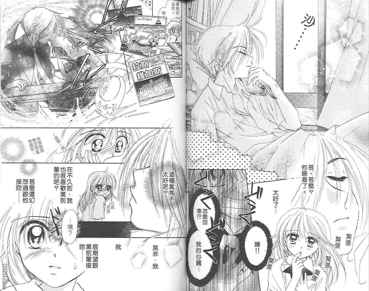 B-wanted 第4卷 第42页