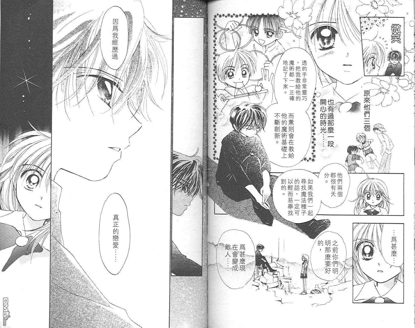 B-wanted 第4卷 第61页