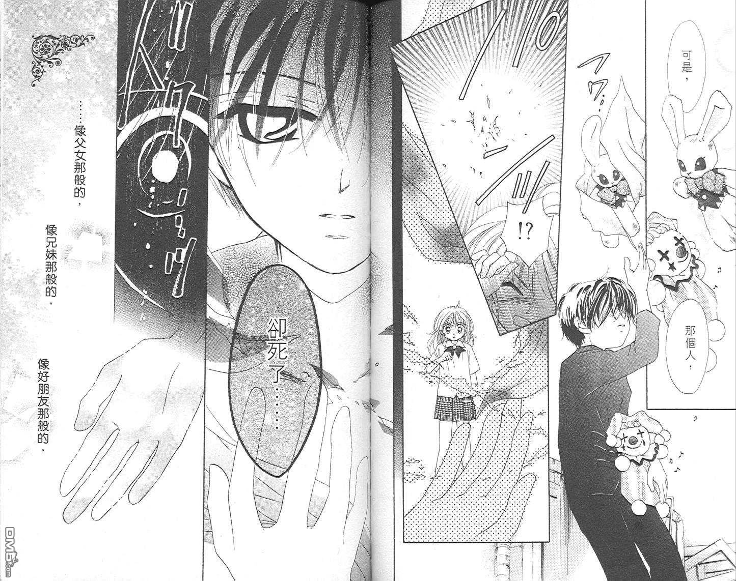 B-wanted 第4卷 第63页