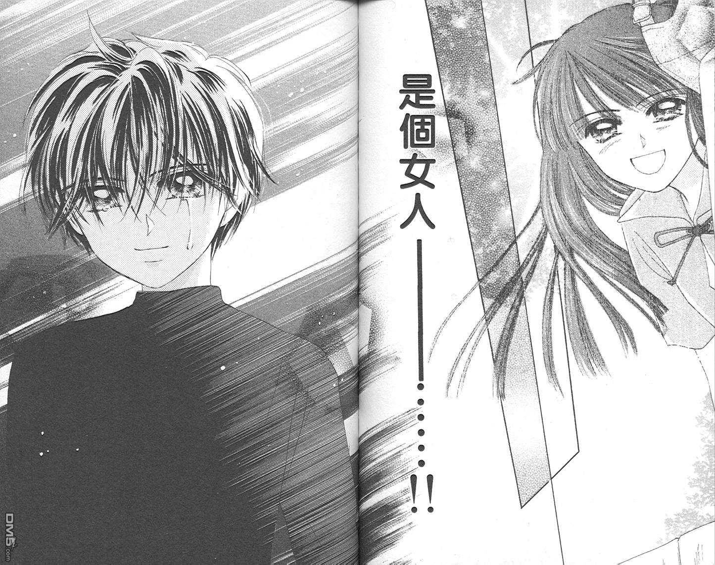 B-wanted 第4卷 第66页