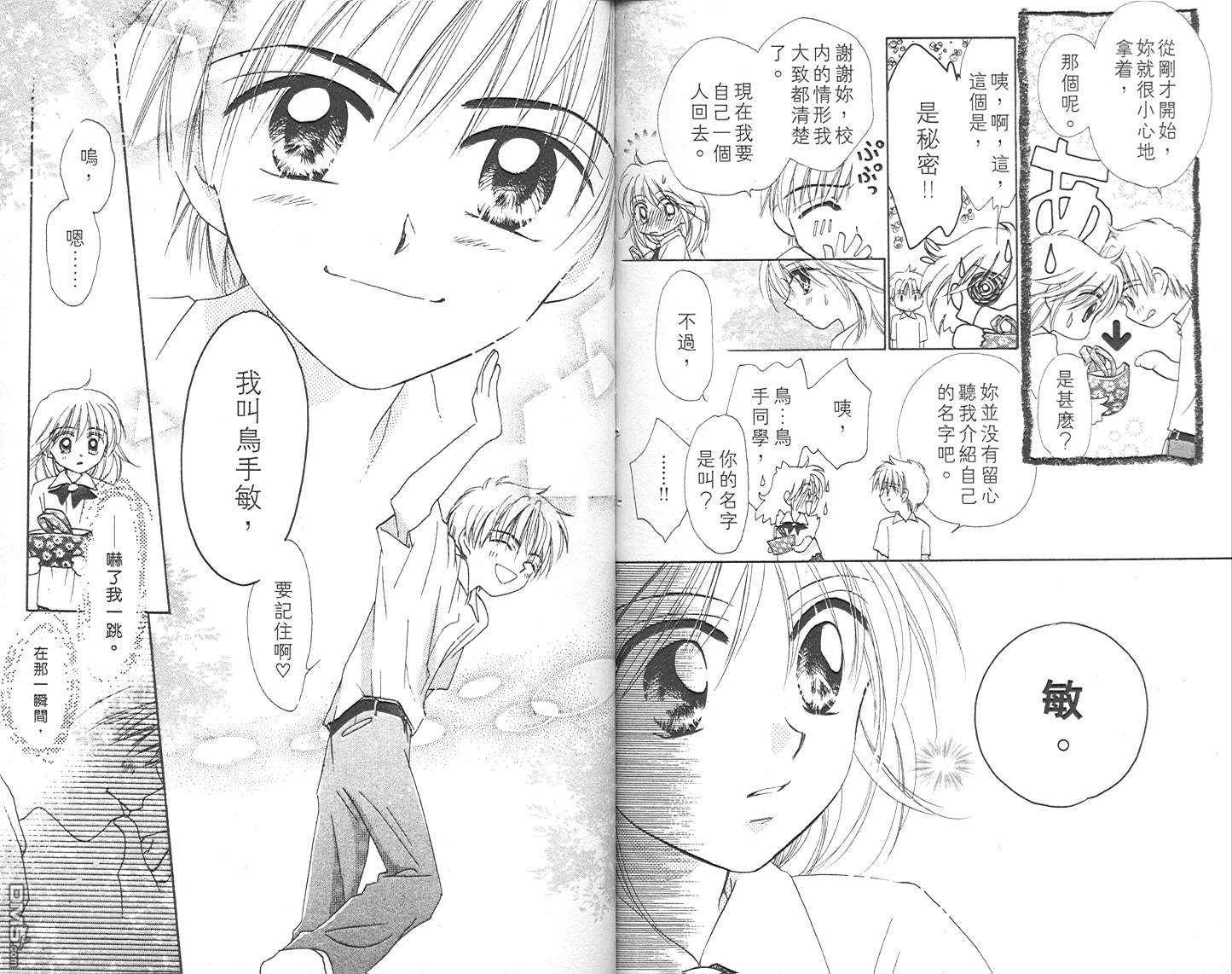 B-wanted 第4卷 第94页