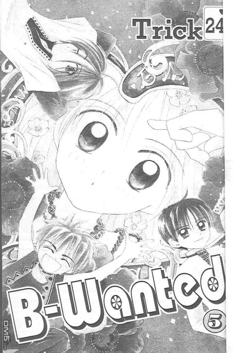 B-wanted 第5卷 第1页