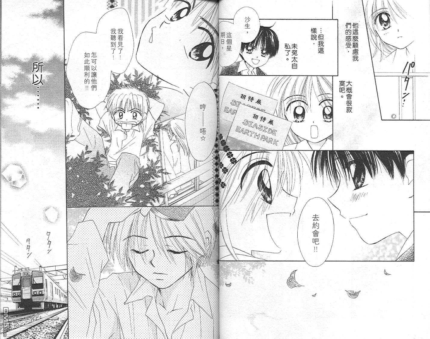 B-wanted 第5卷 第21页