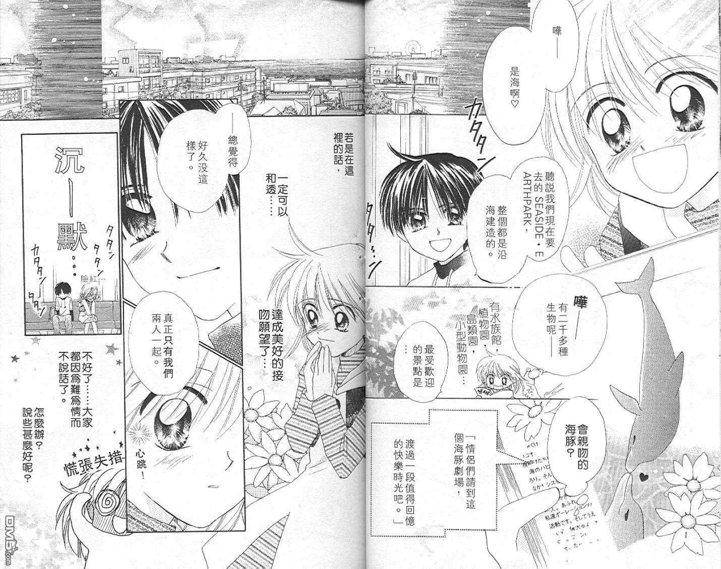 B-wanted 第5卷 第22页