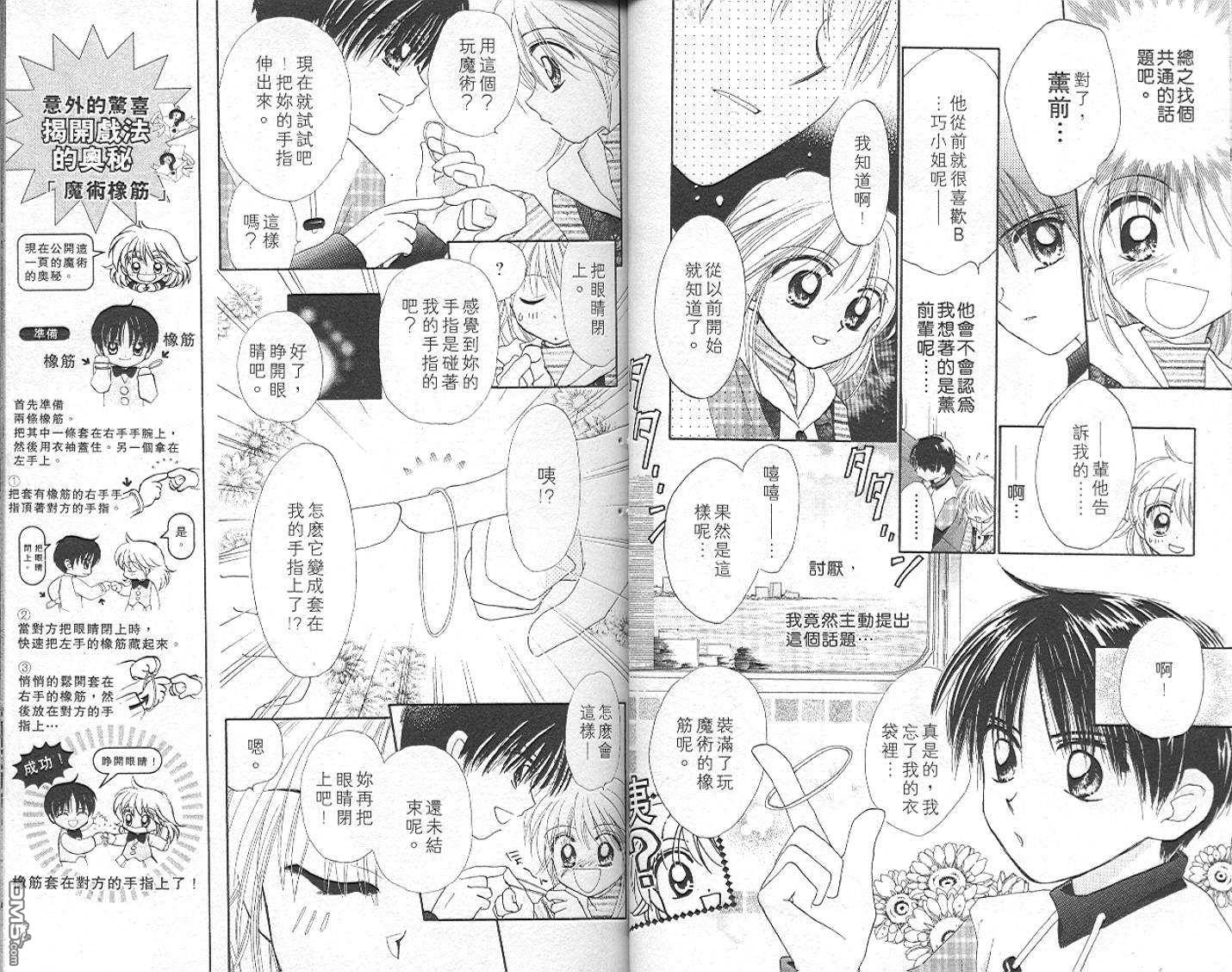 B-wanted 第5卷 第23页