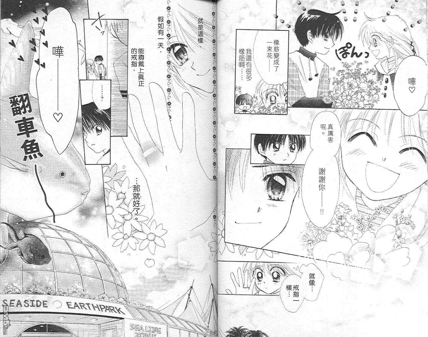 B-wanted 第5卷 第25页