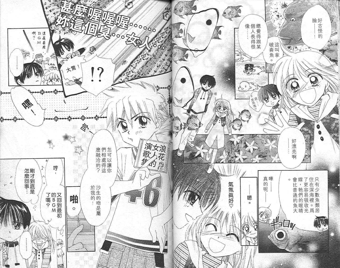 B-wanted 第5卷 第26页