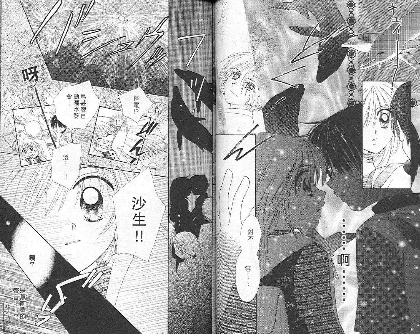 B-wanted 第5卷 第29页