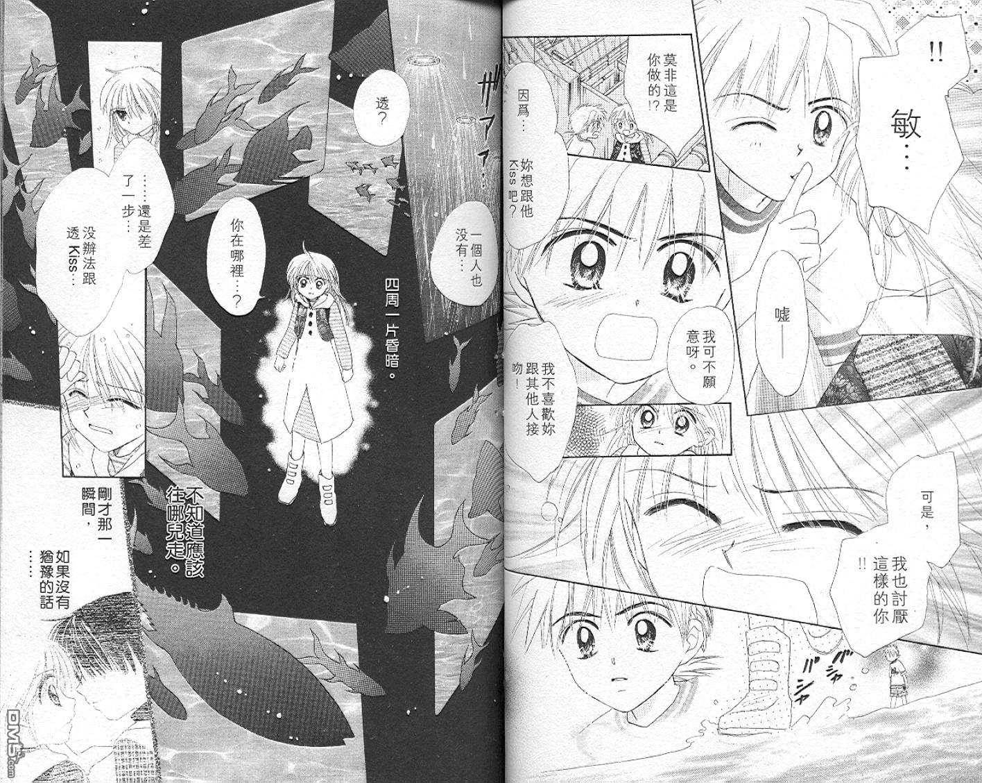 B-wanted 第5卷 第30页