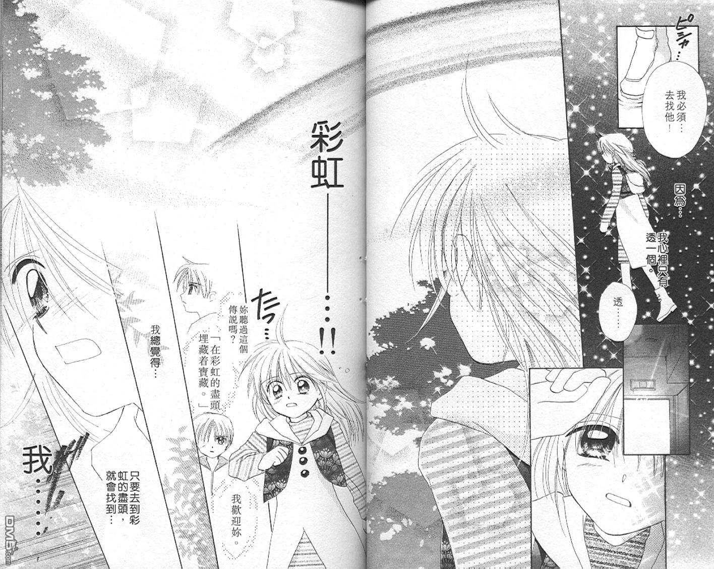 B-wanted 第5卷 第31页