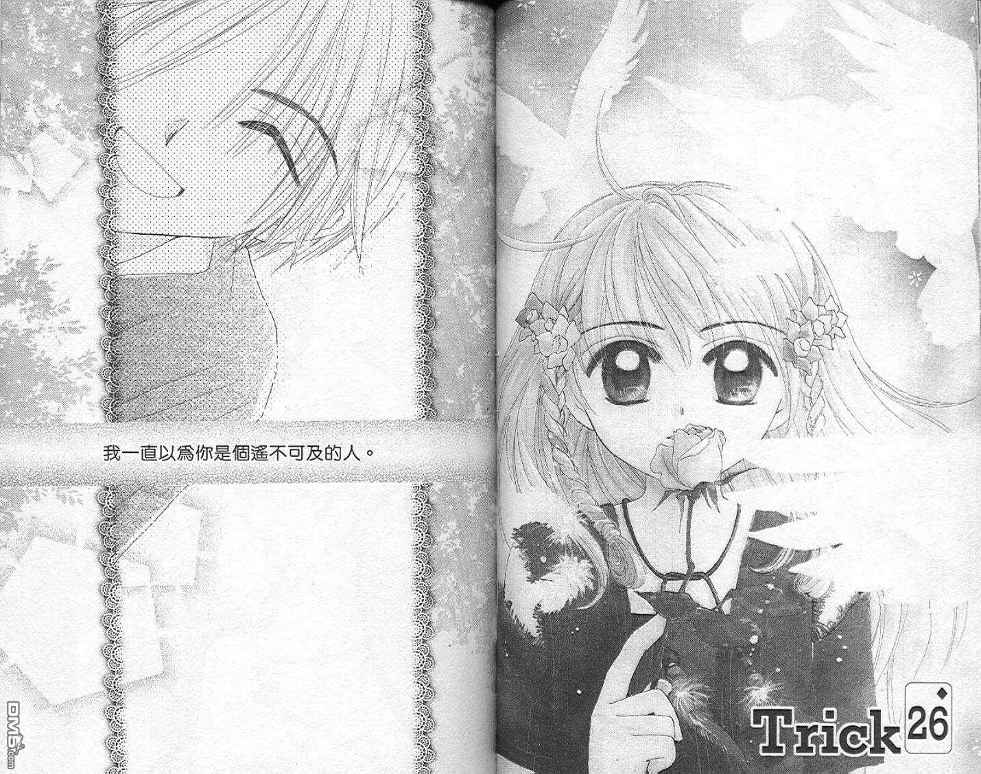 B-wanted 第5卷 第38页