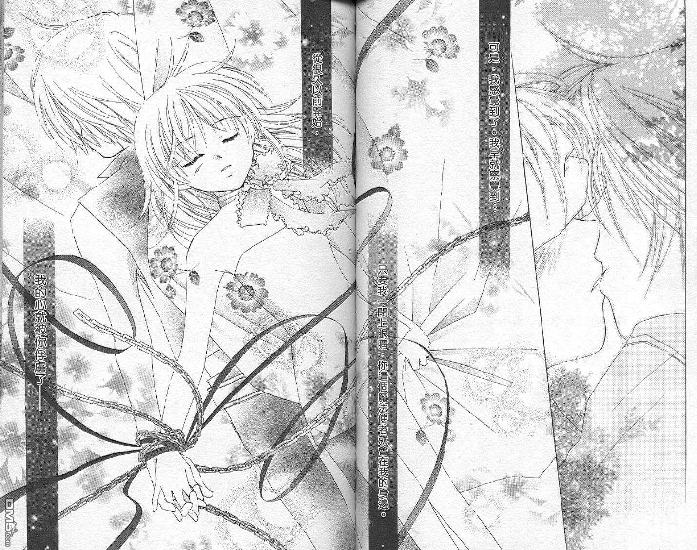 B-wanted 第5卷 第39页