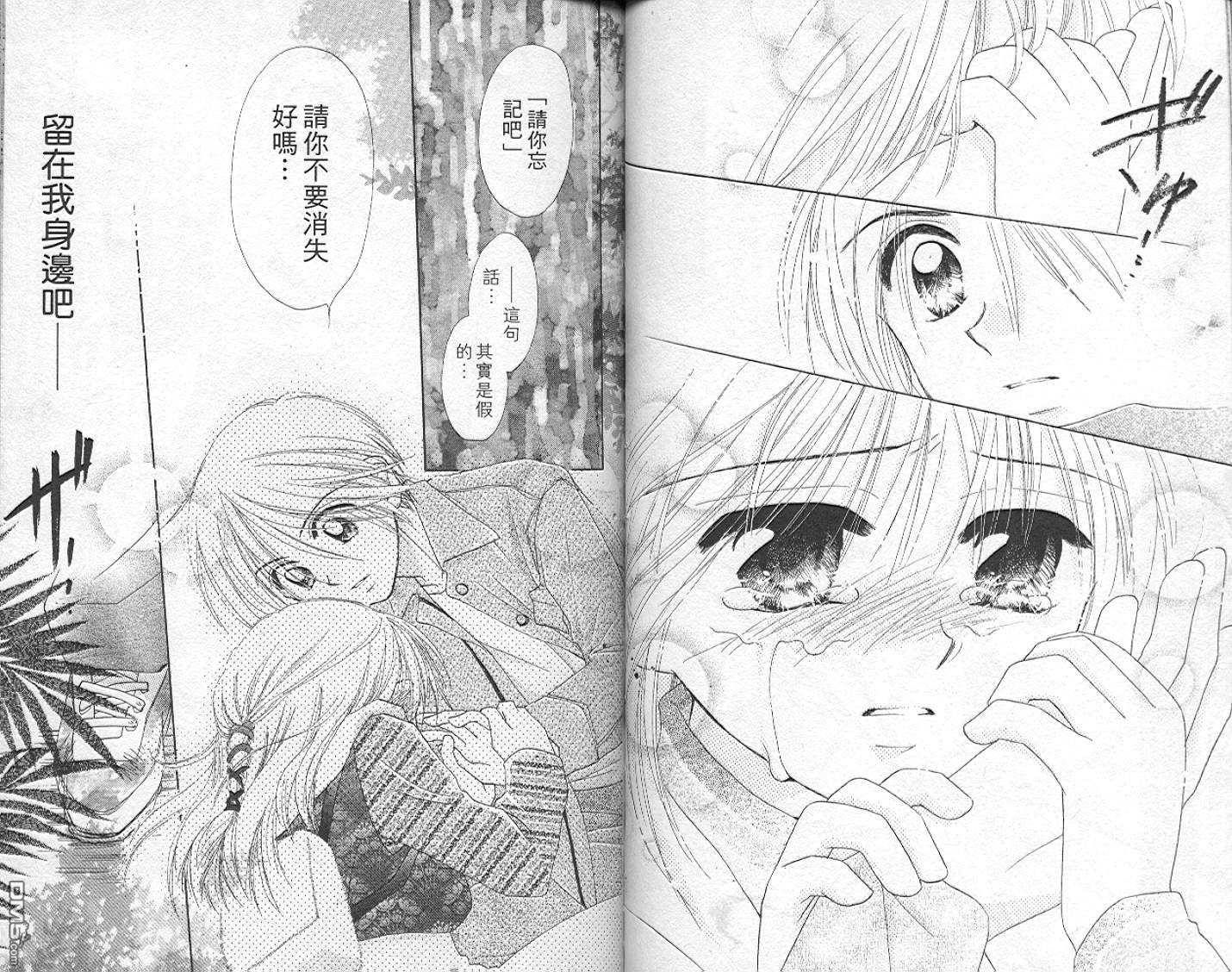 B-wanted 第5卷 第40页