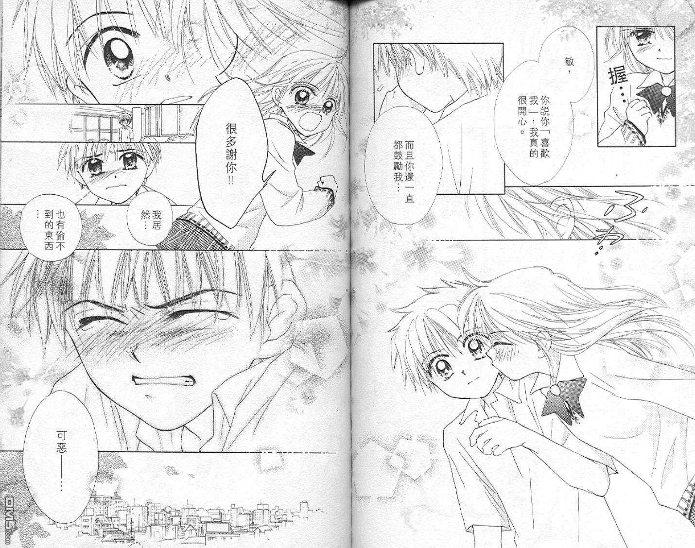 B-wanted 第5卷 第62页