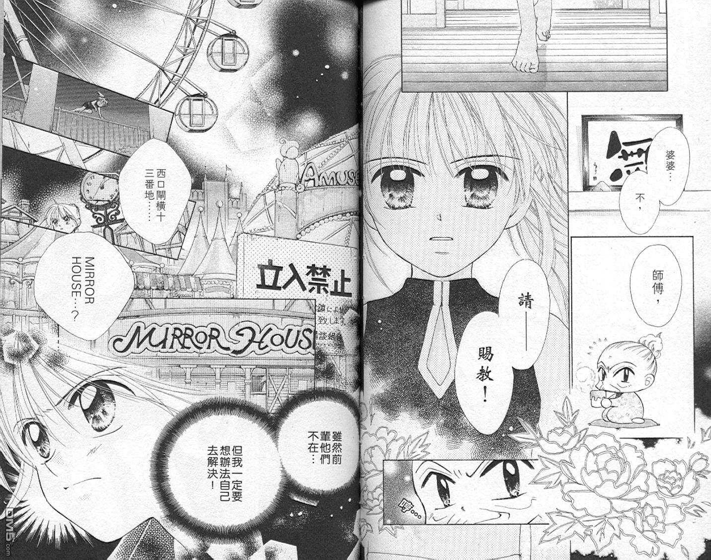 B-wanted 第5卷 第63页