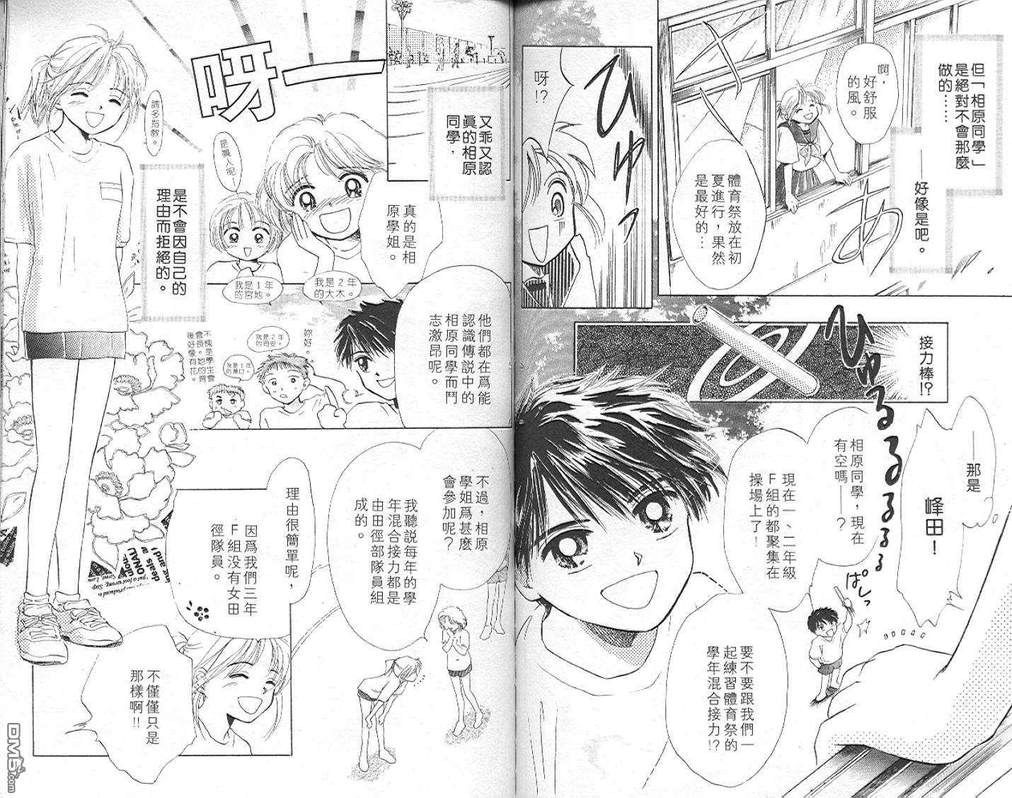 B-wanted 第5卷 第72页