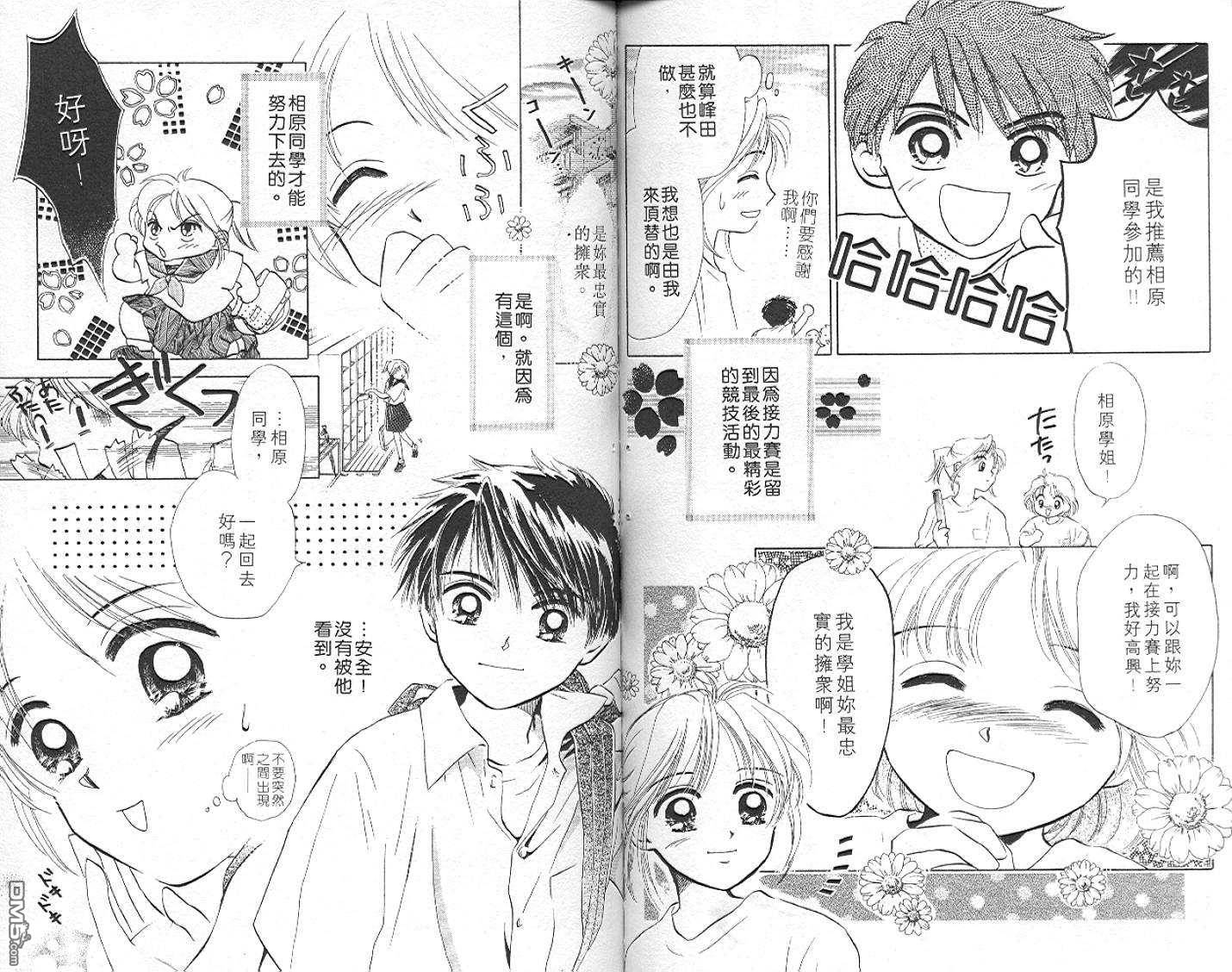 B-wanted 第5卷 第73页