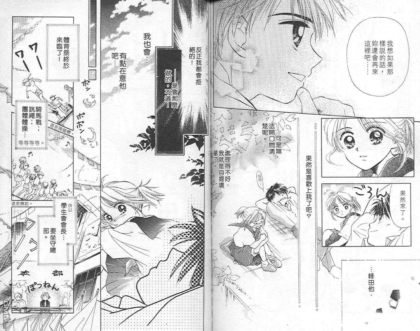 B-wanted 第5卷 第82页