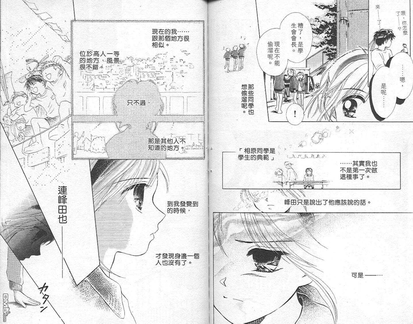 B-wanted 第5卷 第84页