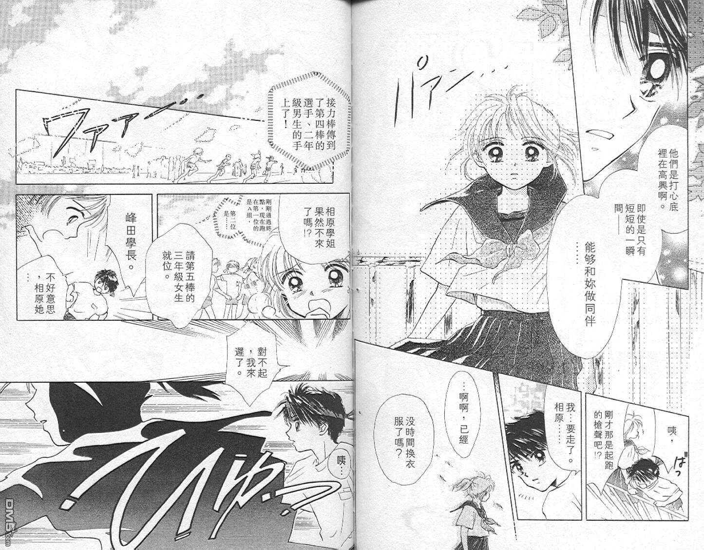 B-wanted 第5卷 第87页