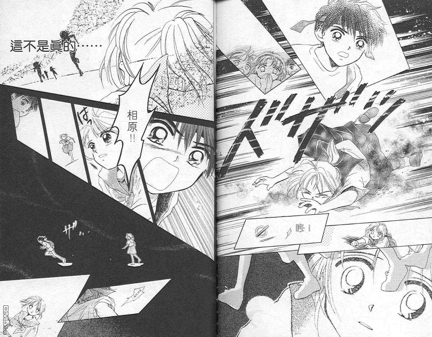 B-wanted 第5卷 第89页