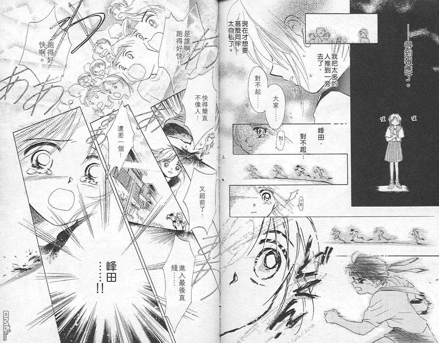 B-wanted 第5卷 第90页