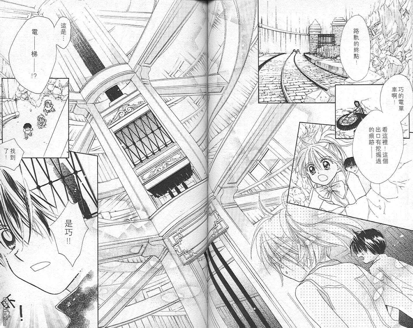 B-wanted 第6卷 第40页