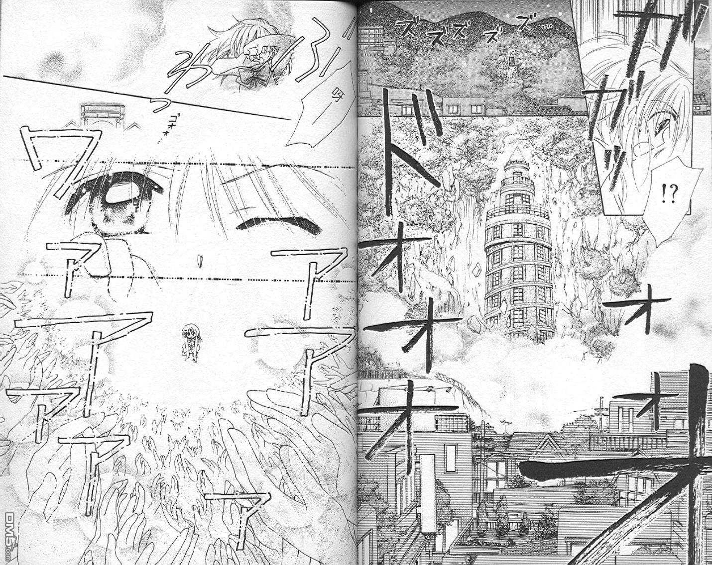 B-wanted 第6卷 第48页