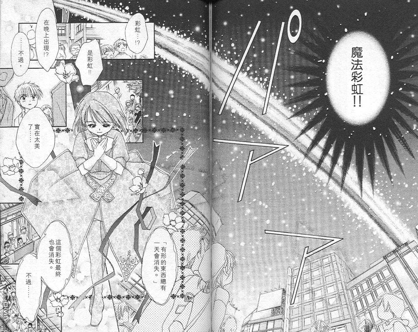 B-wanted 第6卷 第56页