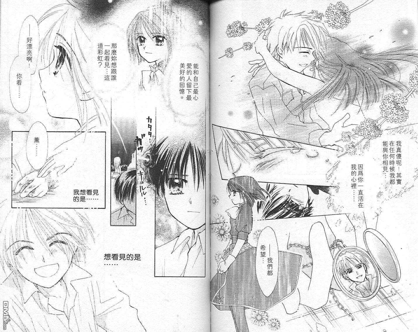 B-wanted 第6卷 第58页