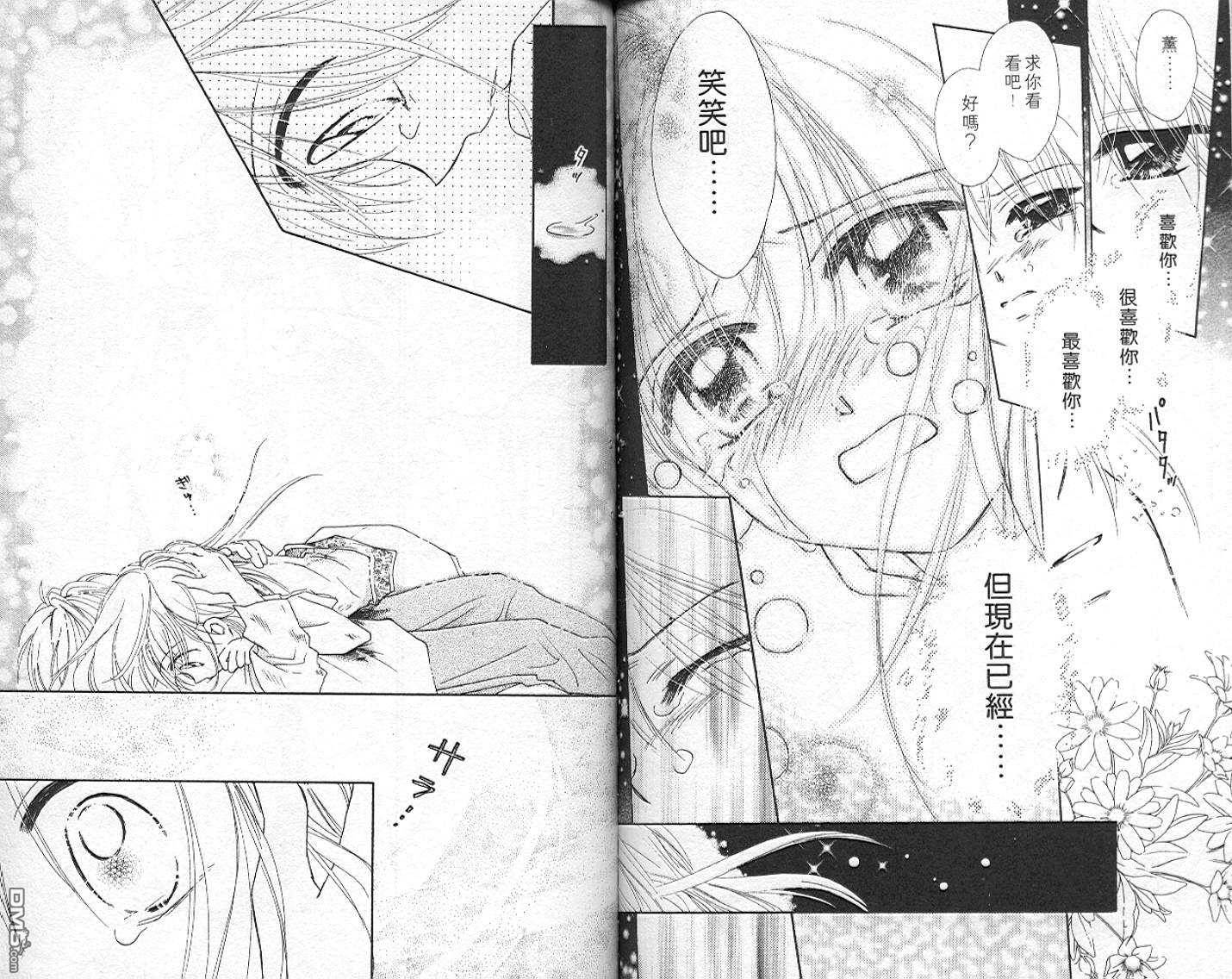 B-wanted 第6卷 第60页